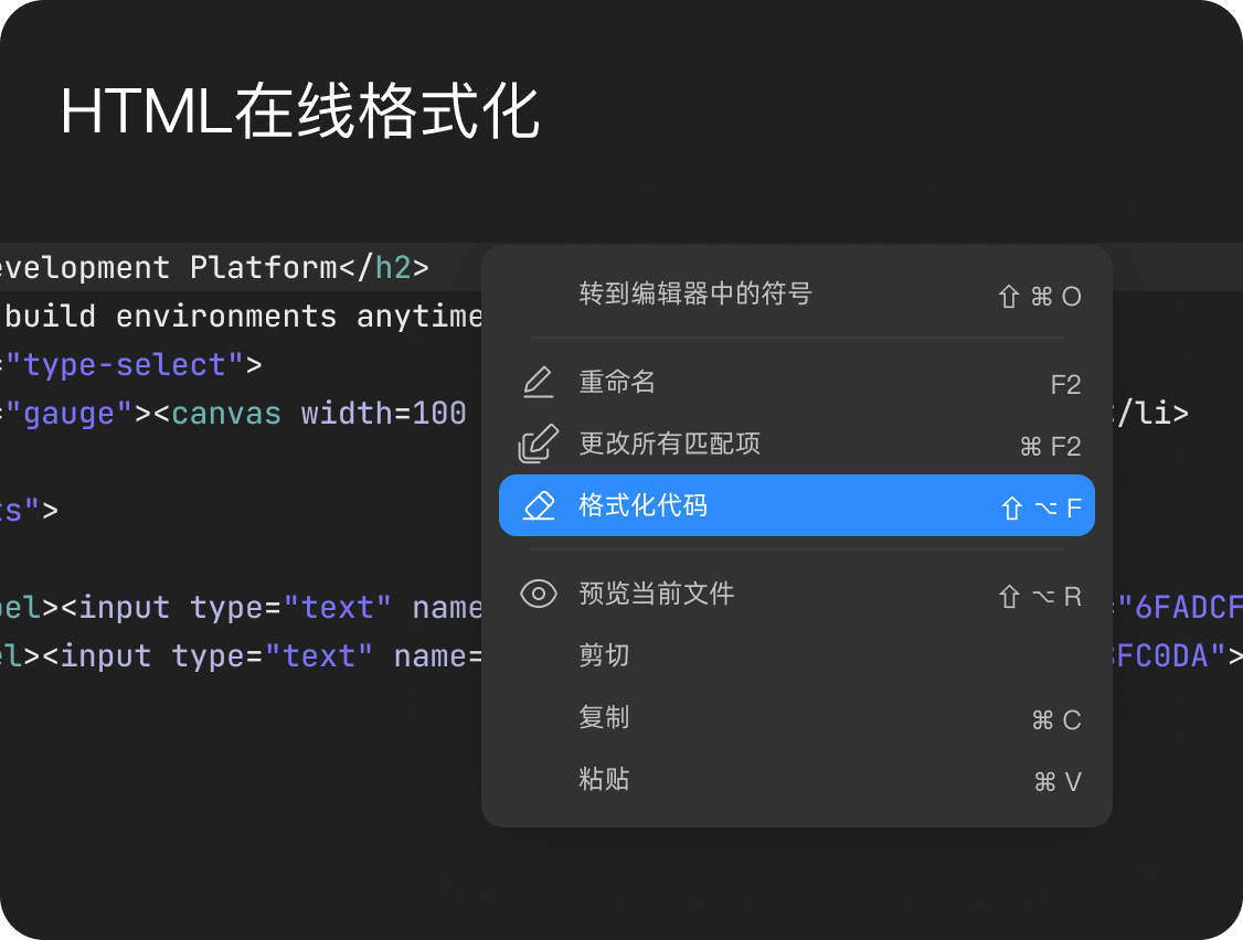 html在线运行