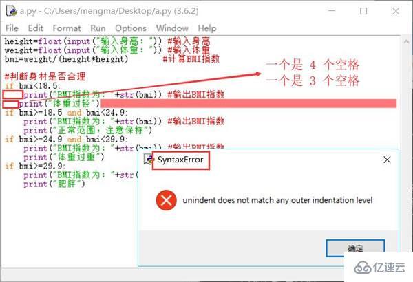 python缩进
