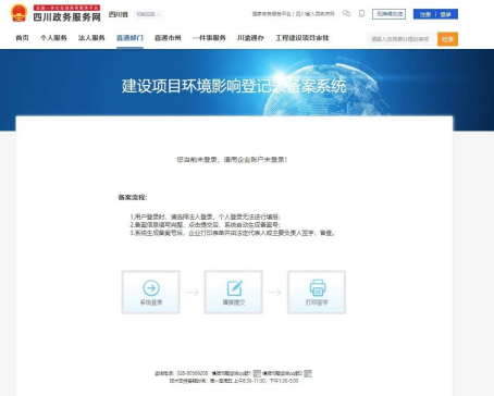 上虞区环保局备案申请表