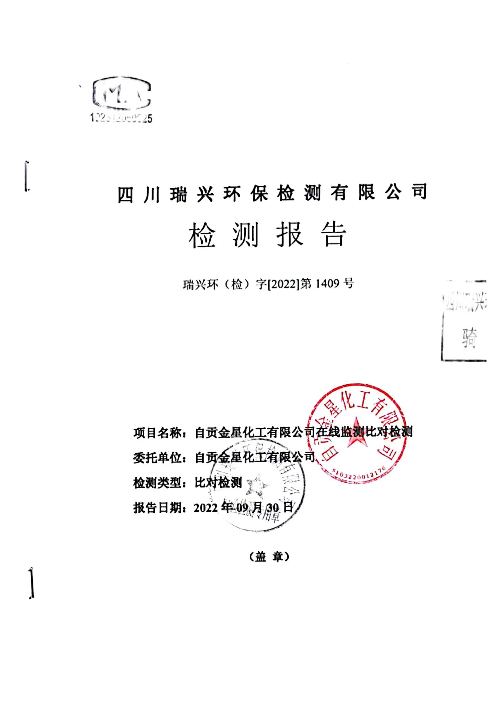 在线比对