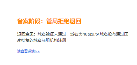 域名投诉珠海