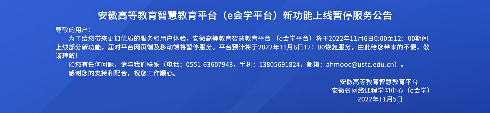 停止服务