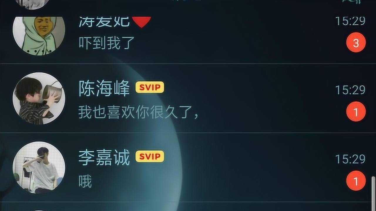 qq消息怎么群发