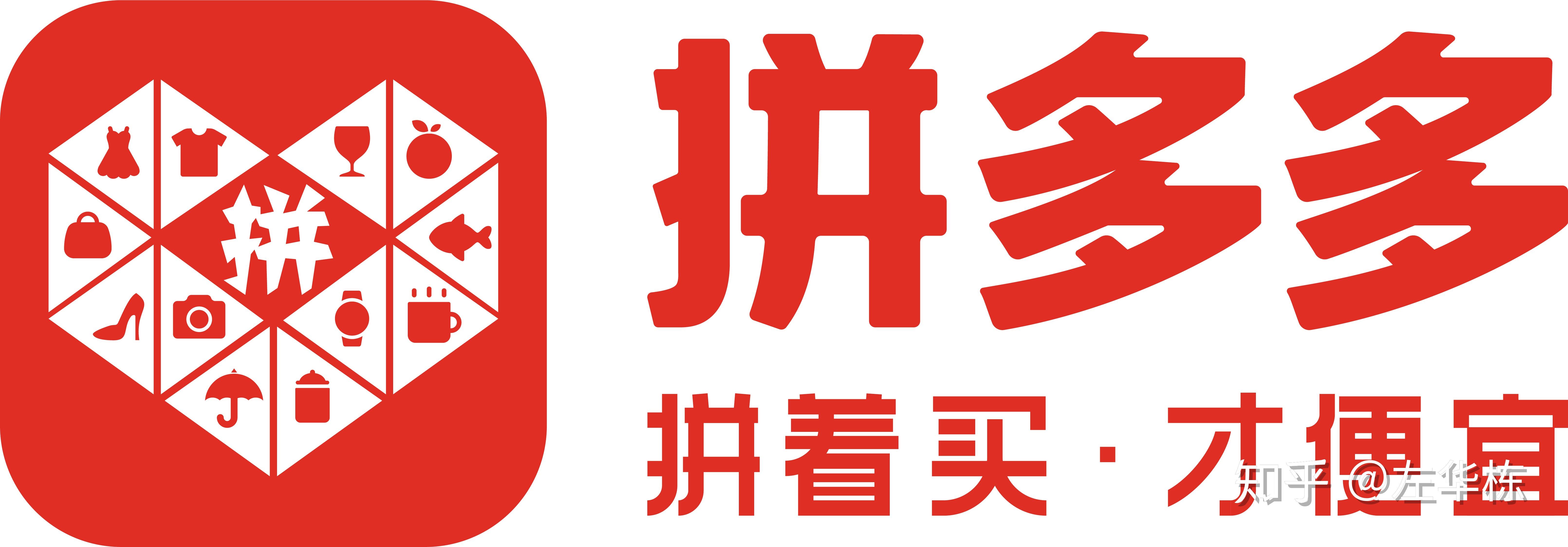 拼多多链接