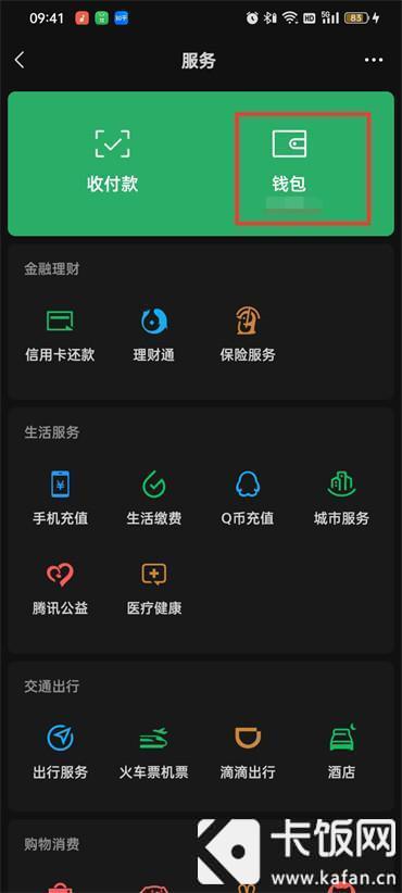 微信认证