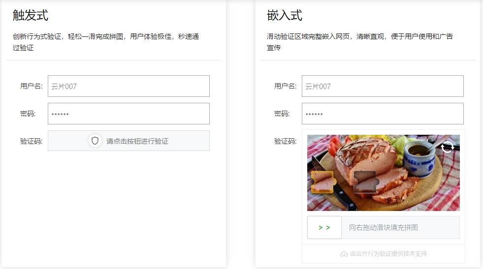 请输入验证码