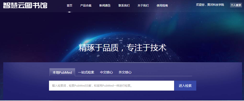 本地pubmed