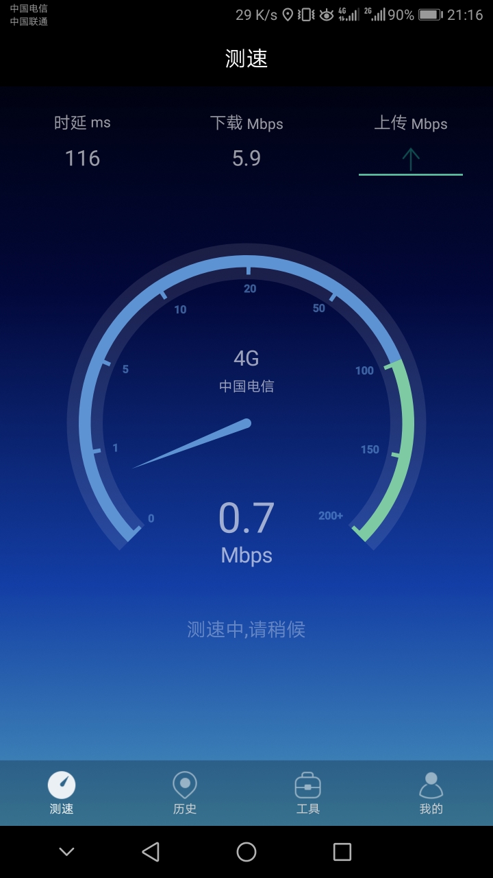 流量网速慢怎么办