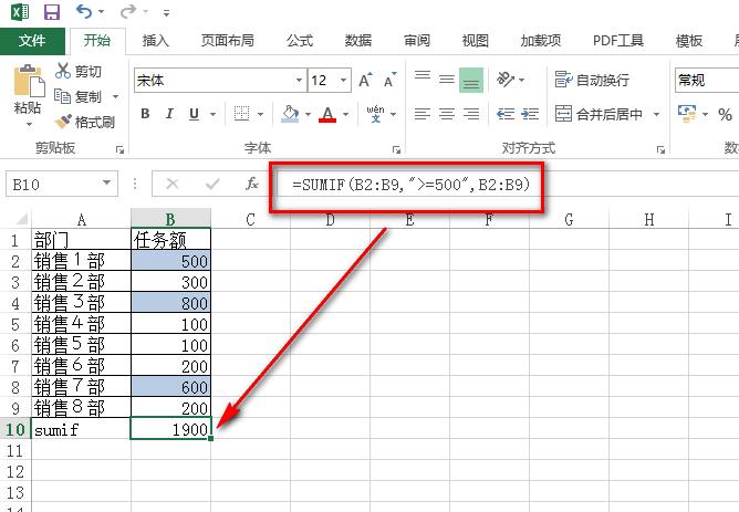 单元格求和