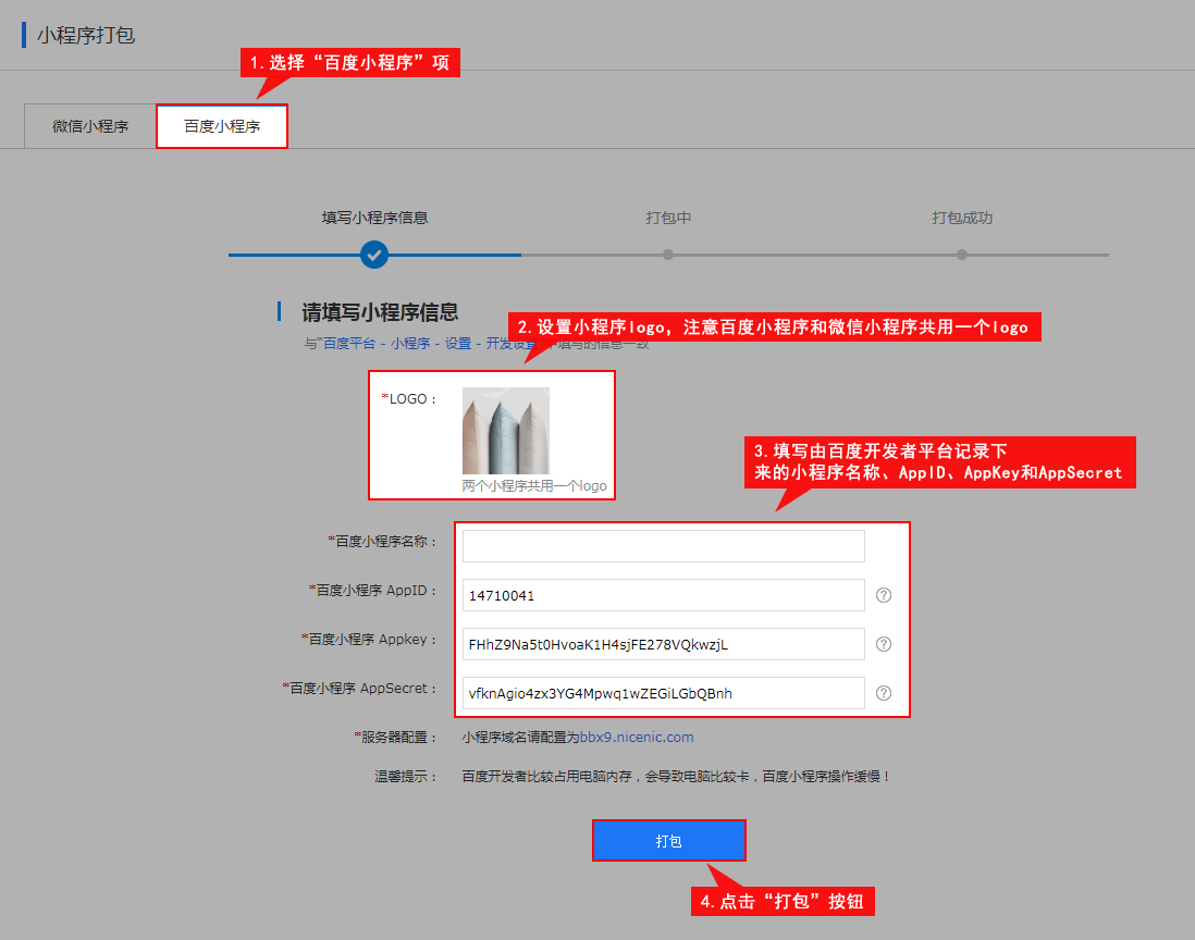 下载小程序