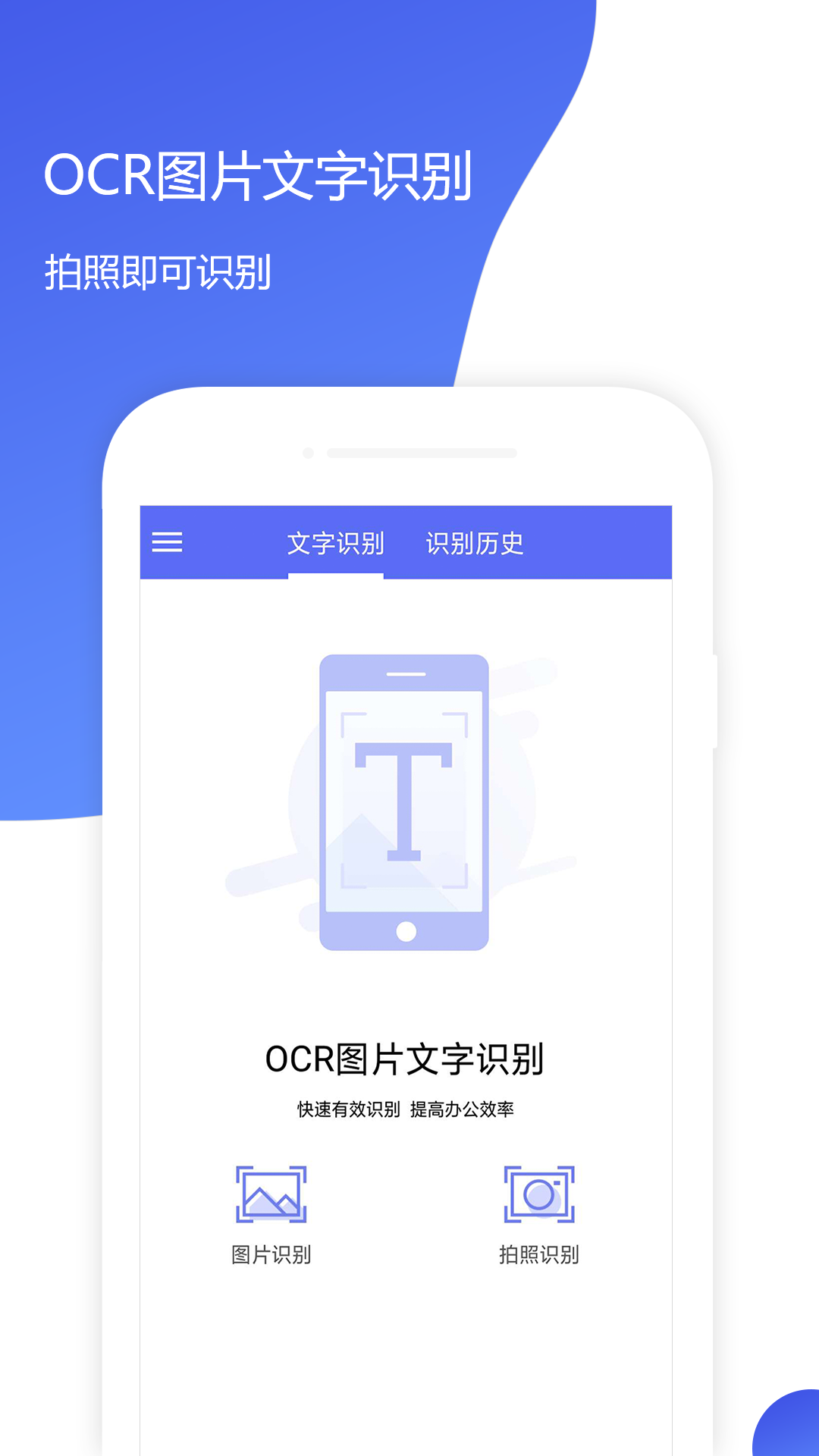 图片文字提取在线