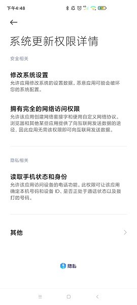 小米系统更新