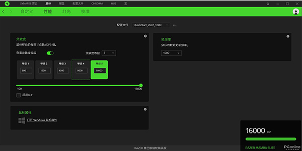 razer驱动