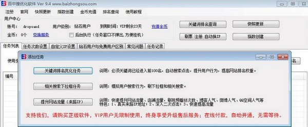 百中搜