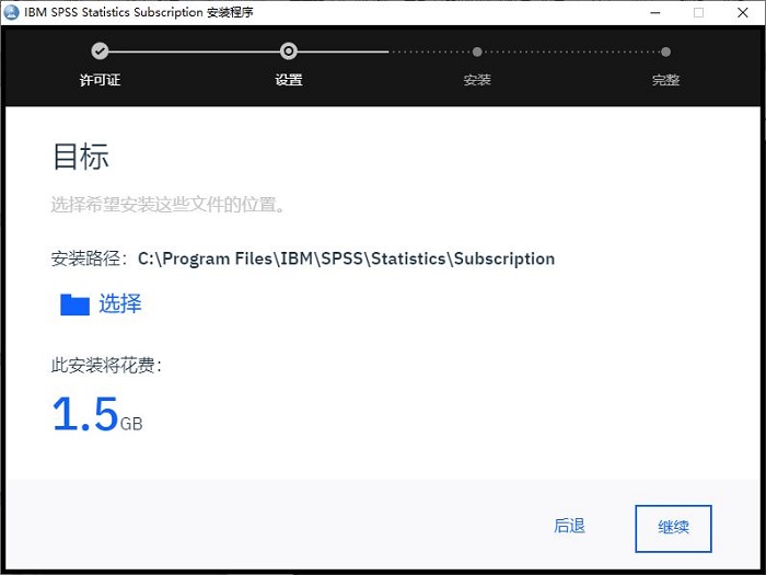 spss怎么下载