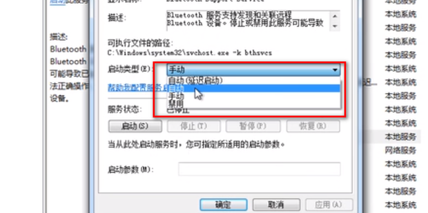 win7蓝牙驱动
