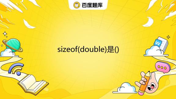 double类型