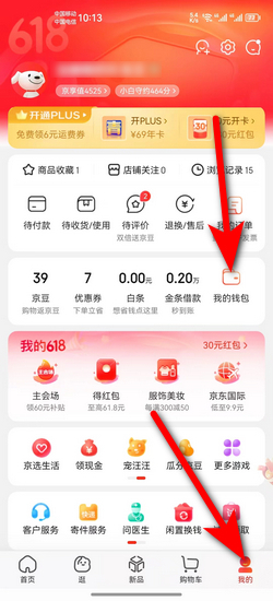 晋江币充值
