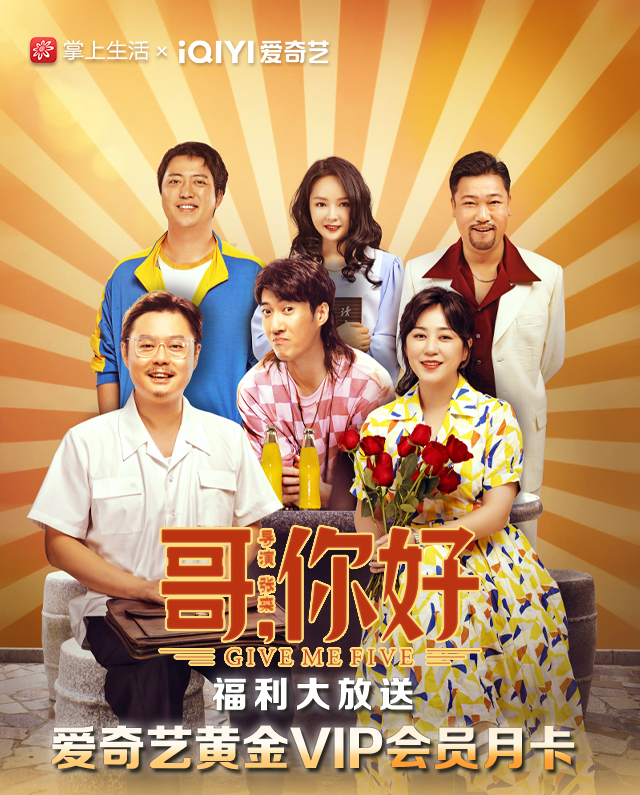 爱奇艺月卡
