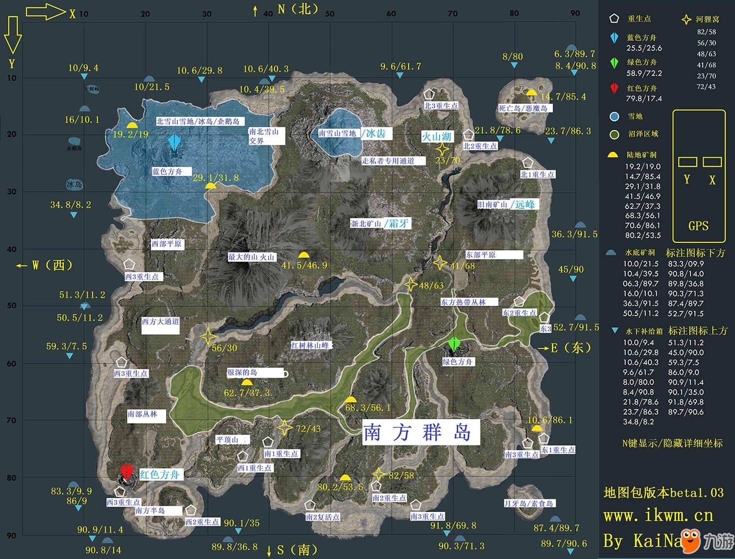 方舟生存进