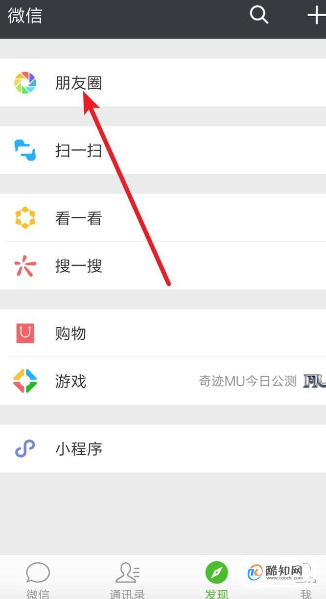 朋友圈只发文字