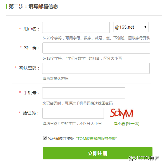 怎样申请电子邮箱