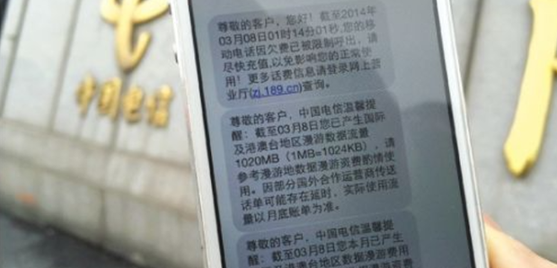收不到短信