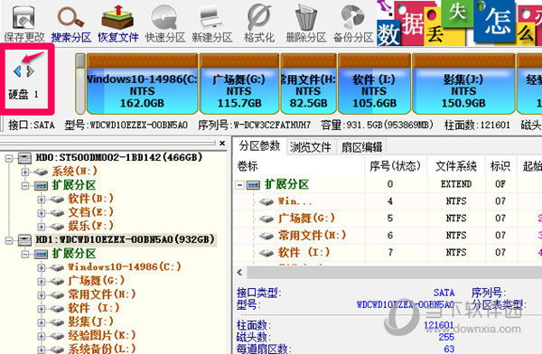 硬盘分区工具