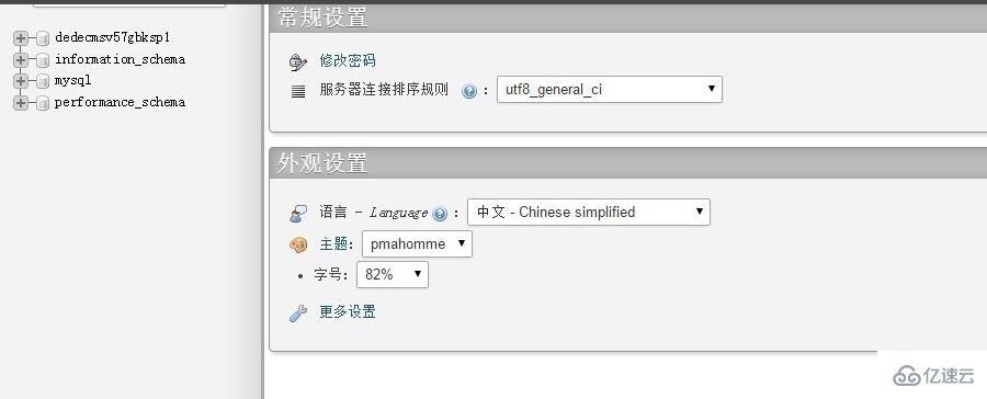 php连接数据库