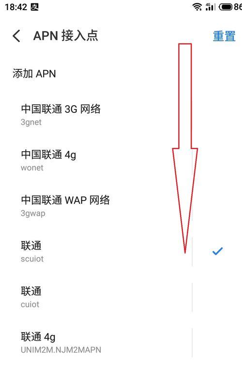 联通apn