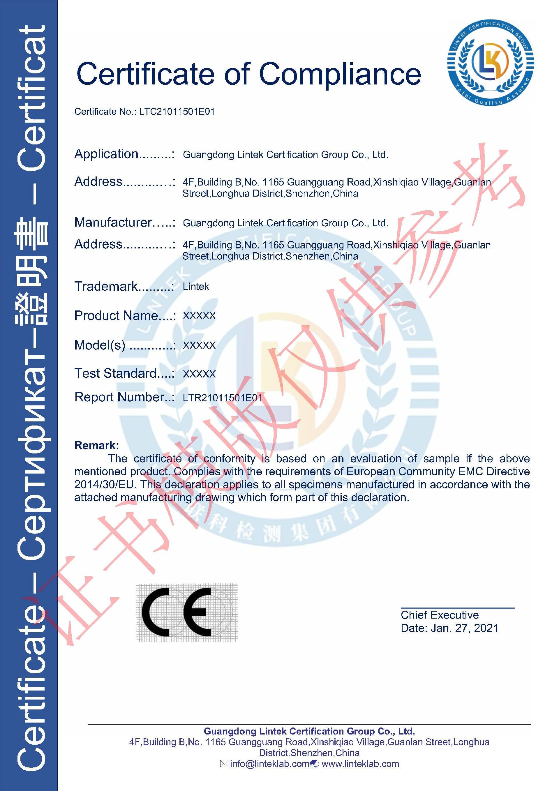 ce工程师