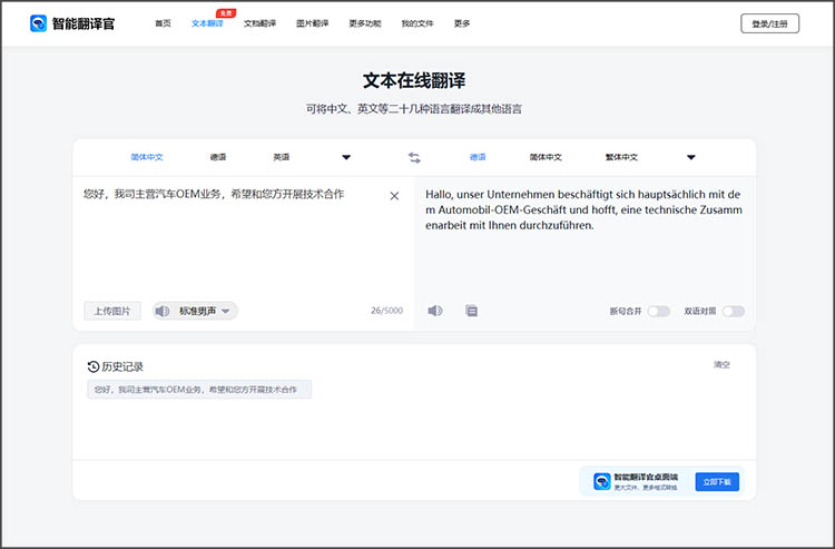 d翻译