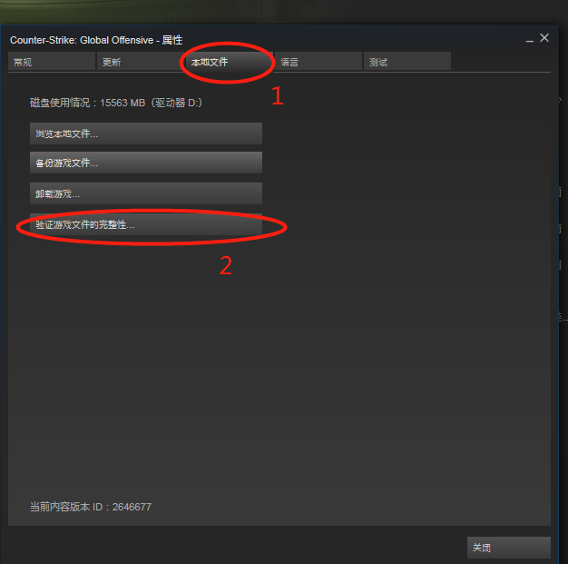 vac无法验证