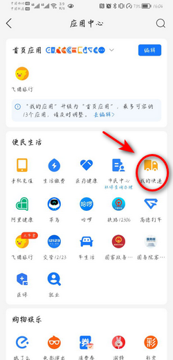 手机号找订单物流