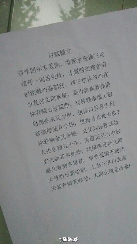 讨贼