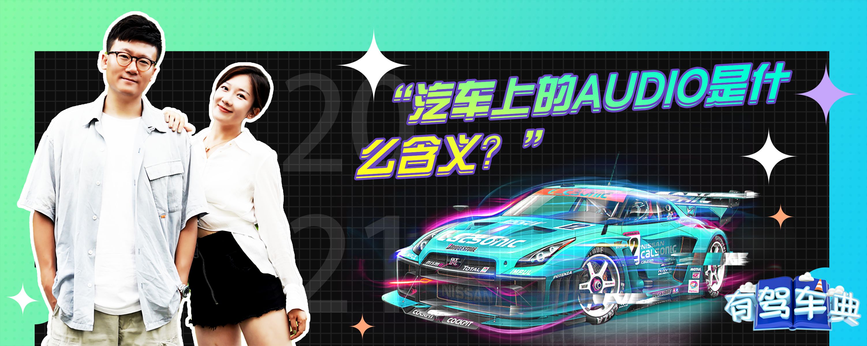 audio是什么