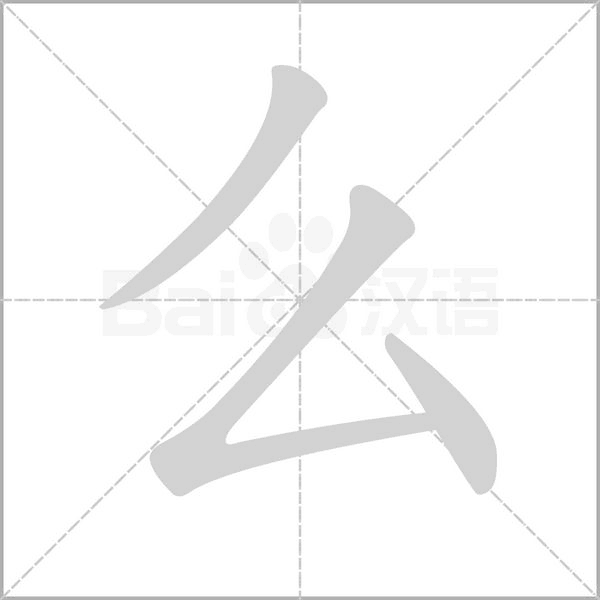 吗m