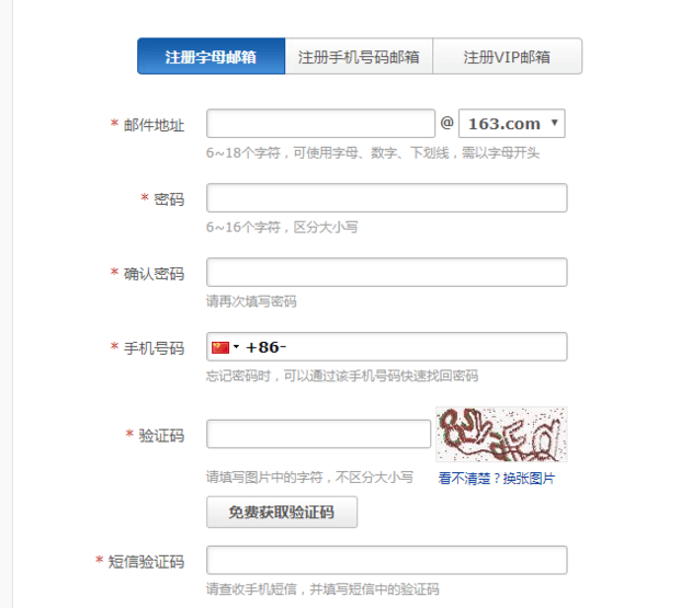 165邮箱