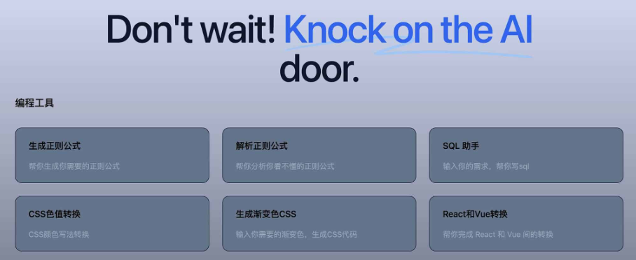 正则表达式生成
