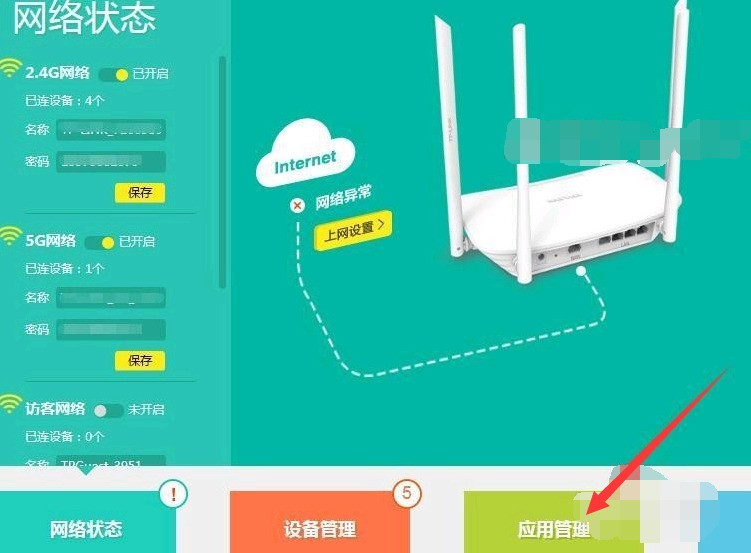 访客模式