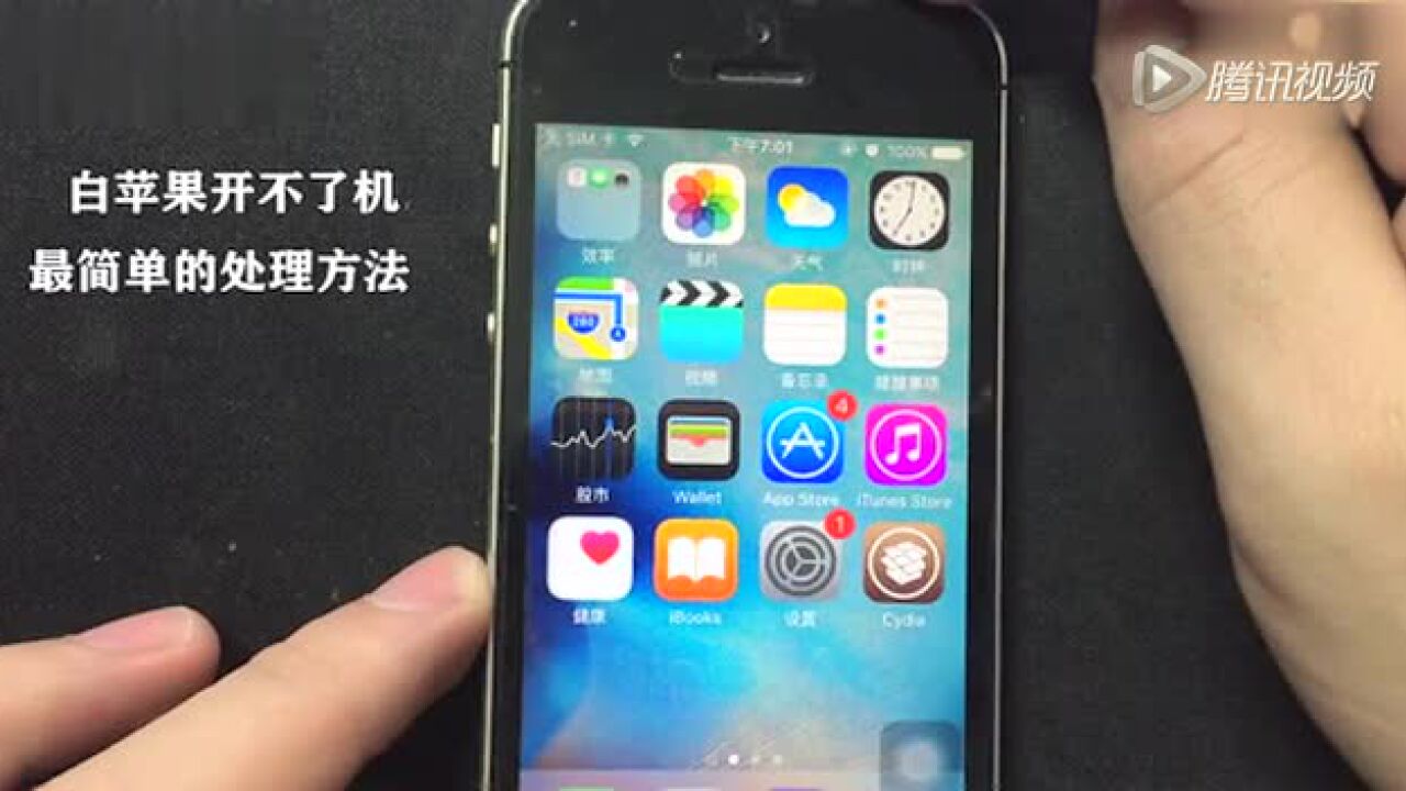 手机越狱