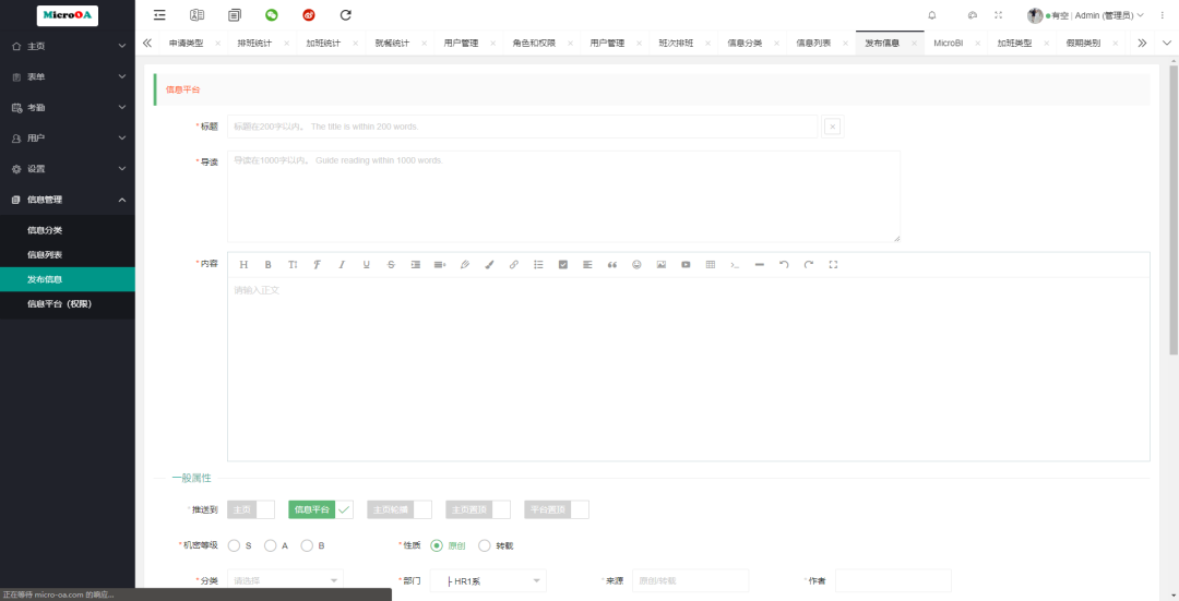 开源oa系统