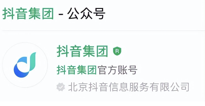 抖音的老板是谁