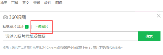 怎么搜图片
