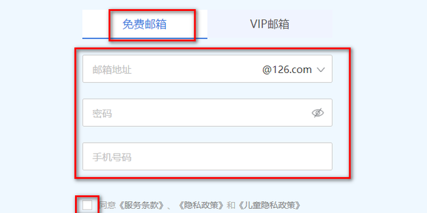 邮箱怎么注册账号