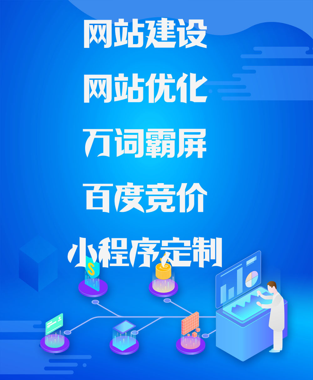 北京seo公司