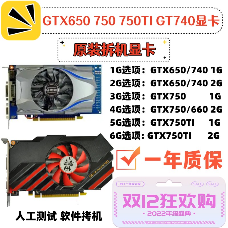 gtx750功耗