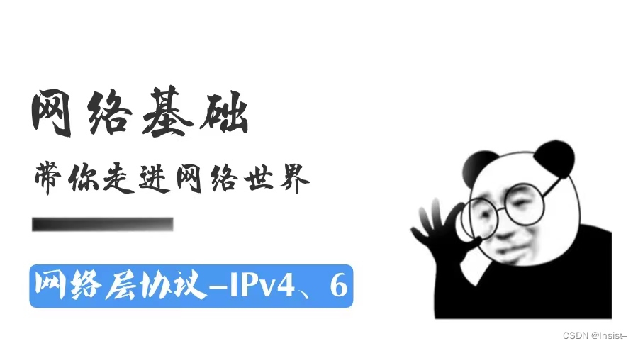 ipv4是什么