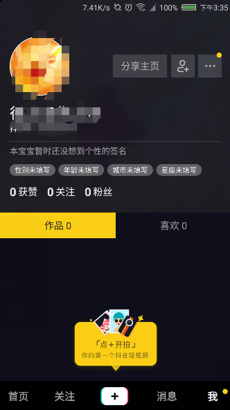 抖音删除评论