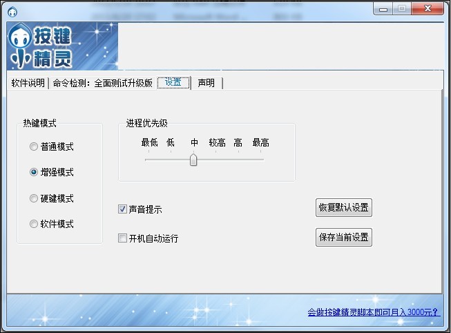 按键精灵教程